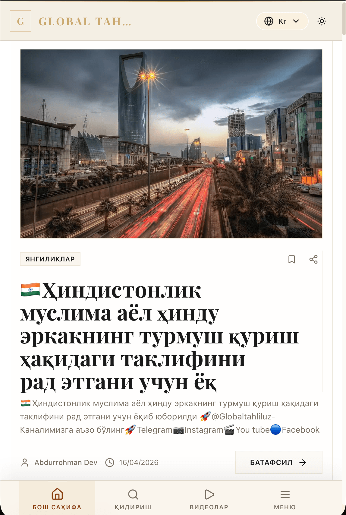 News Platform with Custom CMS mobile view